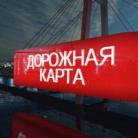 В Одинцовском районе создадут «дорожную карту» по улучшению инвестклимата