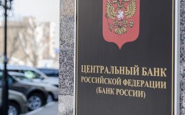 Центробанк России стал собственником «Рост банка» и банка «Траст»