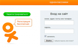 Социальная сеть «Одноклассники» запустила чат со службой поддержки в анонимном режиме