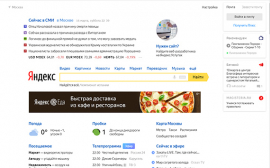Компания «Яндекс» приступила к тестированию собственной социальной сети