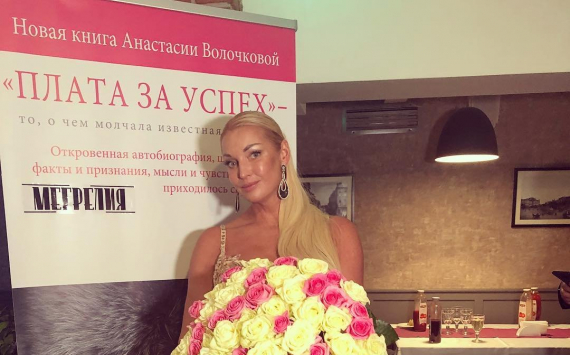 Анастасия Волочкова запишет аудиокнигу «Плата за успех»