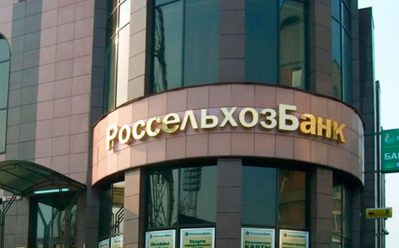 В РФ АО «Россельхозбанк» - «Центр розничного и малого бизнеса» началась акция для клиентов «Счет с выгодой»