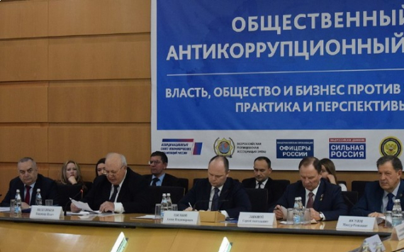 Всероссийский Общественный антикоррупционный форум
