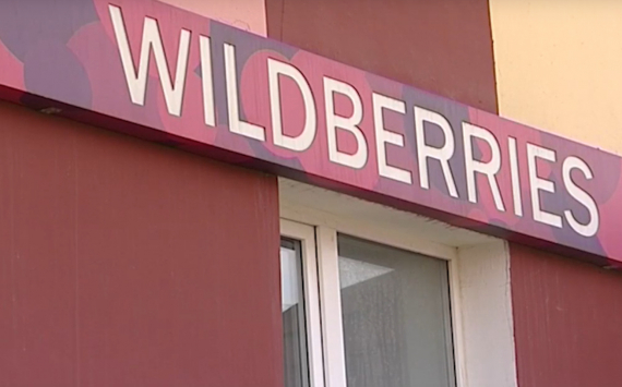 Интернет-магазин Wildberries вышел на рынок Евросоюза
