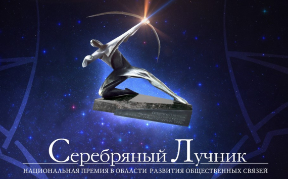 Дни открытых презентаций премии «Серебряный Лучник» пройдут в Общественной палате Российской Федерации
