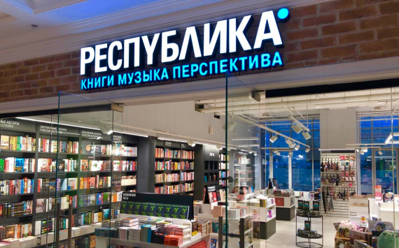 Сеть книжных магазинов «Республика» подала на банкротство