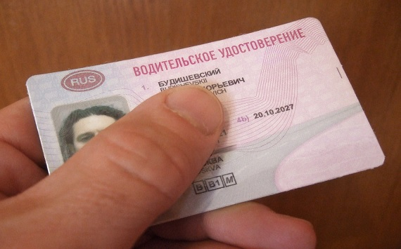 Росфинмониторинг и ЦБ РФ не разрешили использовать водительское удостоверение для идентификации личности при получении финансовых услуг