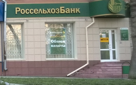 Россельхозбанк открыл 71-й офис в Москве