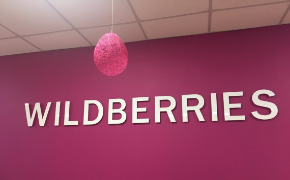 Wildberries переименовал купленный банк "Стандарт кредит" в "Вайлдберриз банк"
