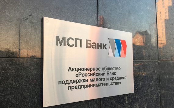 МСП Банк выдал около 10 млрд рублей экспресс-кредитов без залога по новой программе
