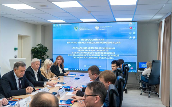 Актуальные аспекты организации проектной деятельности в целях правового сопровождения инновационного развития транспортной системы Российской Федерации