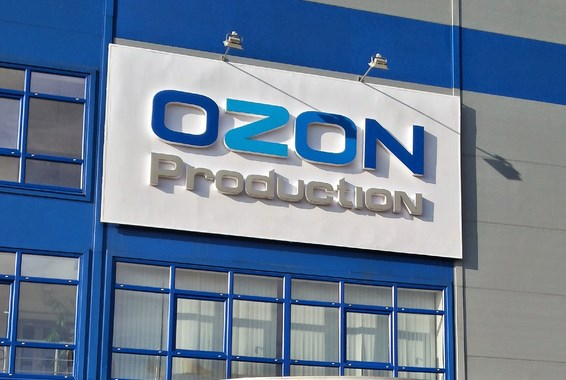В Подольске 1,8 млрд рублей вложили в распределительный центр Ozon