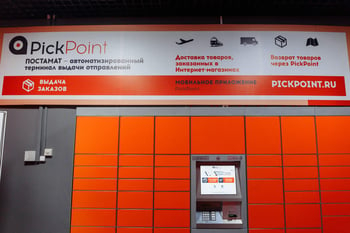 PickPoint подал заявление о банкротстве в арбитражный суд Москвы