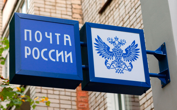 Долги организации «Почта России» могут быть погашены за счет ФНБ