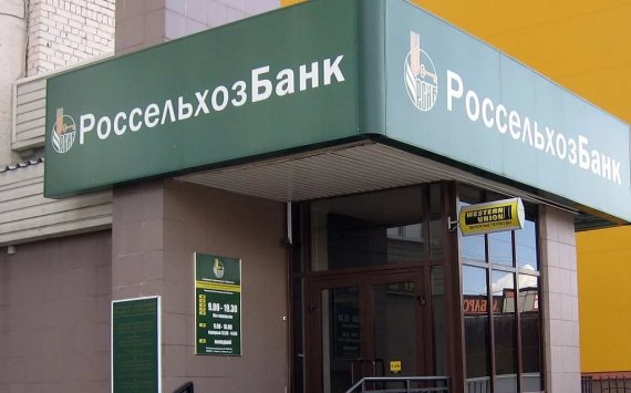 Россельхозбанк предоставил 63 млрд рублей льготных кредитов