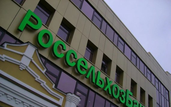 Россельхозбанк подписал Соглашение о сотрудничестве с Банком Харбина