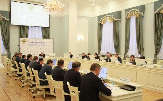 Второй открытый форум прокуратуры Москвы  «Охрана законных прав и защита интересов предпринимателей города Москвы»