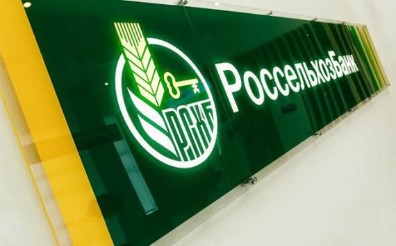 Московский филиал АО «Россельхозбанк» продолжает расширять свое присутствие в регионе