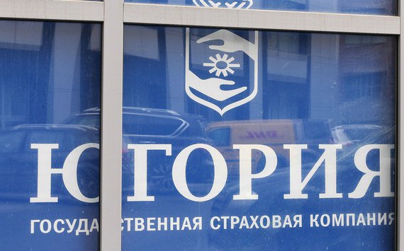 Страховую госкомпанию «Югория» приватизировали за 2,9 млрд рублей