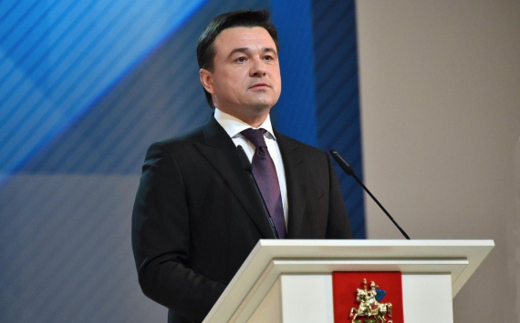 Губернатор Подмосковья рассказал о стратегии будущего