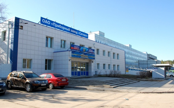 Приборостроительный завод «Сигнал» получит 200 млн рублей льготного кредита