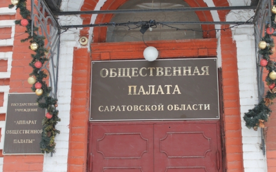Саратовская Общественная палата поддержала повышение пенсионного возраста