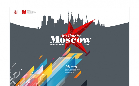 VI Международный форум представителей иностранных СМИ пройдет в Москве
