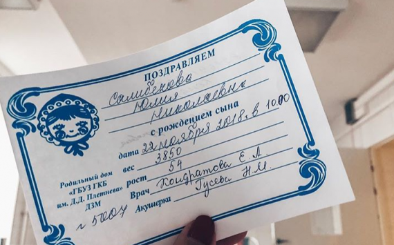 Экс-участница «Дом-2» Юлия Салибекова снова стала мамой