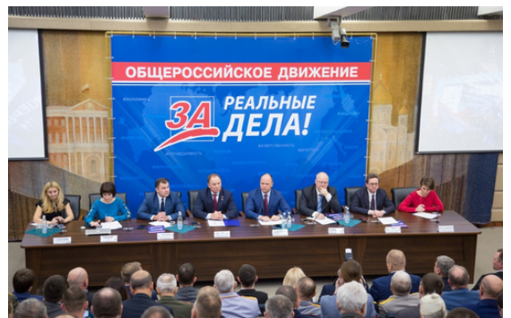 Национальный комитет общественного контроля поддержал общероссийское движение «За Реальные Дела!» 