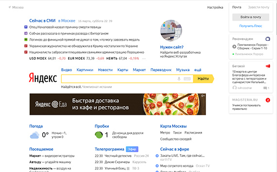 Компания «Яндекс» приступила к тестированию собственной социальной сети