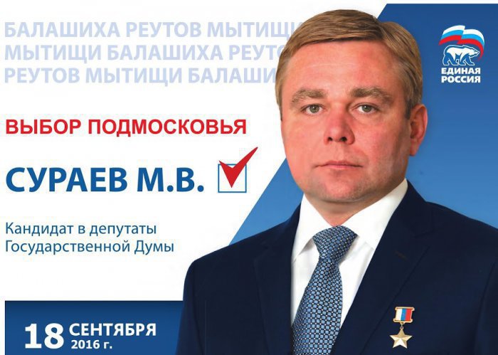 По результатам выборов, состоявшихся 18 сентября 2016 года, избран депутатом Государственной думы РФ VII созыва.